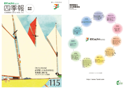 2012年 vol.115 - セブン＆アイ・ホールディングス