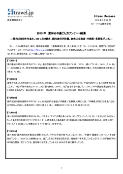 PDFファイルを表示 - フォートラベル株式会社