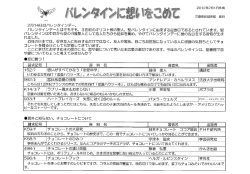 2月号（おすすめリスト）[PDFファイル／160KB]