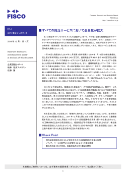 IBJ 伪すべての婚活サービスにおいて会員数が拡大 伪Check Point