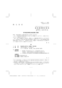 631KB - 岩谷産業株式会社｜Iwatani
