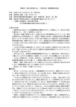 長隆氏（東日本税理士法人 代表社員）