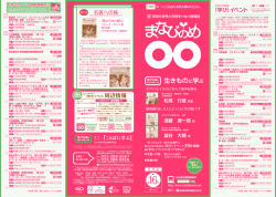 PDF - まなびのめ