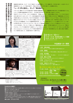 演劇大学 - 日本演出者協会