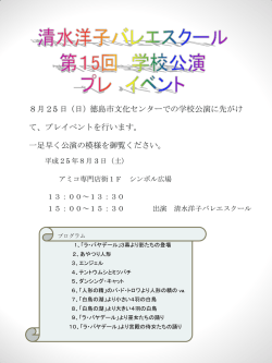 こちらをクリックするとプレイベントのチラシを表示します