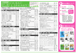 3月号 - トップページへもどる