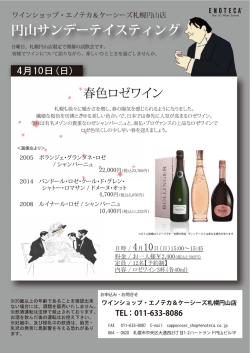 PDF チラシを見る