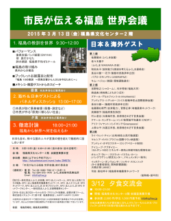 福島県文化センター - ふくしまから世界へ