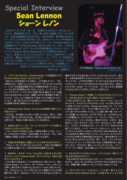 Sean Lennon 【ショーン・レノン