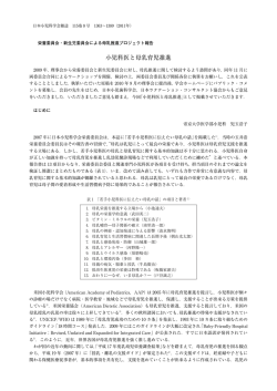 小児科医と母乳育児推進