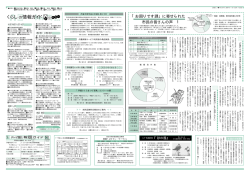 くらし の情報ガイド