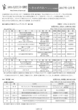きゃめりあ～イベント情報紙 - 松山市文化・スポーツ振興財団