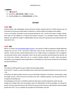 （日⇔英翻訳用）ダウンロードはこちらから（pdfファイル）