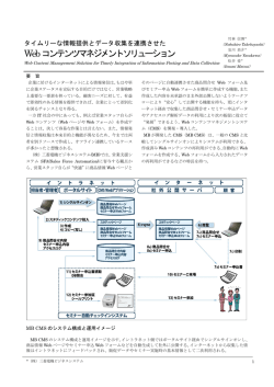 PDF：510KB - 三菱電機ビジネスシステム