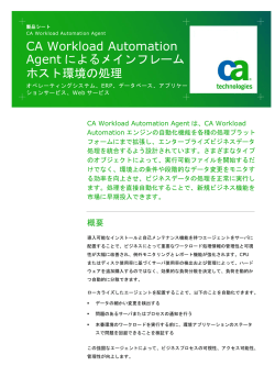 CA Workload Automation Agents for Mainframe-Hosted