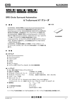 NJU26208 データシート