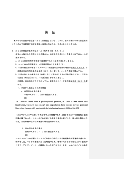 第4章 傍 証