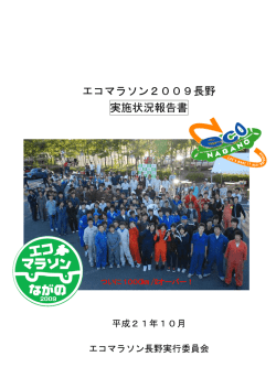 2009 - NPO法人 CO2バンク推進機構