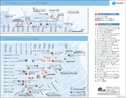 サンフランシスコ＜フィッシャーマンズワーフ周辺＞ サンフランシスコ