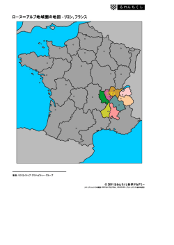 ローヌ＝アルプ地域圏の地図 - リヨン, フランス