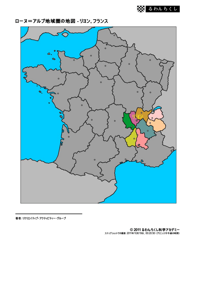 ローヌ アルプ地域圏の地図 リヨン フランス