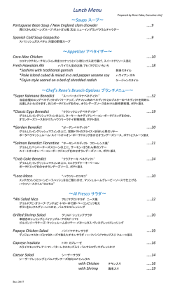 Lunch Menu - New Otani Kaimana Beach Hotel