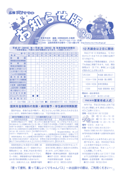 お知らせ版1～8ページ