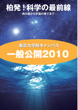 PDF-22p-4.2Mb - 東京大学大学院新領域創成科学研究科