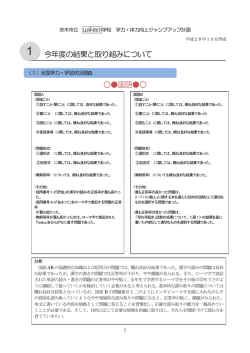 25山手台小学校 (PDF: 559.0KB)