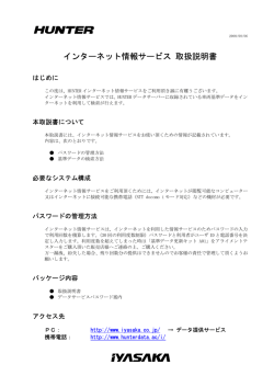 使用方法ダウンロード