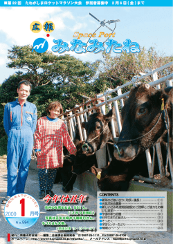 第 22 回 たねがしまロケットマラソン大会 参加者募集中 2 月 6 日 ( 金