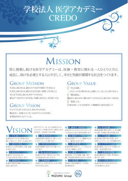学校法人 医学アカデミー - MIZUHO Group