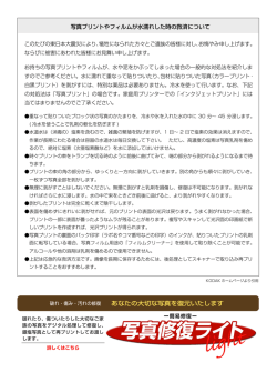 あなたの大切な写真を復元いたします