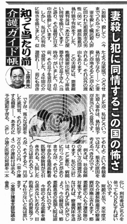 2010年 3月16日付