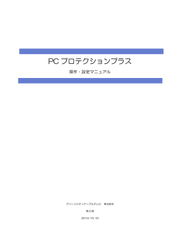 こちら - グリーンシティケーブルテレビ