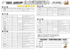 自主講座募集ちらしH28年度（PDF形式：221KB）