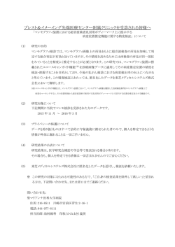 ブレスト＆イメーイング先端医療センター附属クリニックを受診される皆様へ