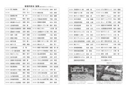 2012年度青雲同窓会懇親会プログラム 裏（PDFデータ）