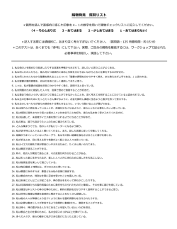 賜物発見ハンドアウト1