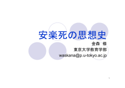 Lecture Note (Japanese)