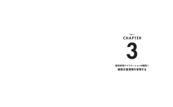 CHAPTER 3 販売管理アプリケーションの開発1 顧客