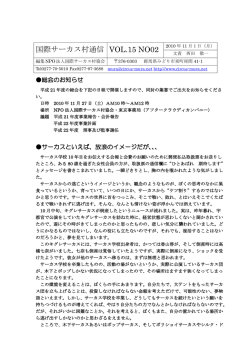 2010年11月1日（VOL15No2）