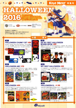 Page 1 - 出版元が設定している、 隠" 。 @206年の新商品 対象年齢