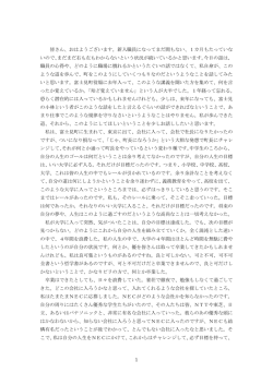 1 皆さん、おはようございます。新入職員になってまだ間もない、1カ月も