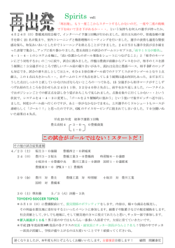 H23年度Spirits - 愛知県立豊橋商業高等学校