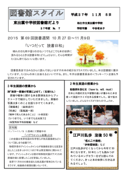 2015 第 69 回読書週間 10 月 27 日～11 月9日 「いつだって 読書日和