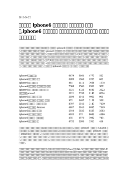 iphone6 手帳型ケース ルイヴィトン ヴェルニ