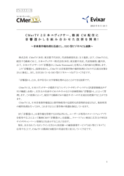 音楽著作権処理を迅速にし