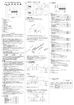 取り扱い説明書