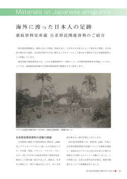 本文（PDF） - リサーチ・ナビ